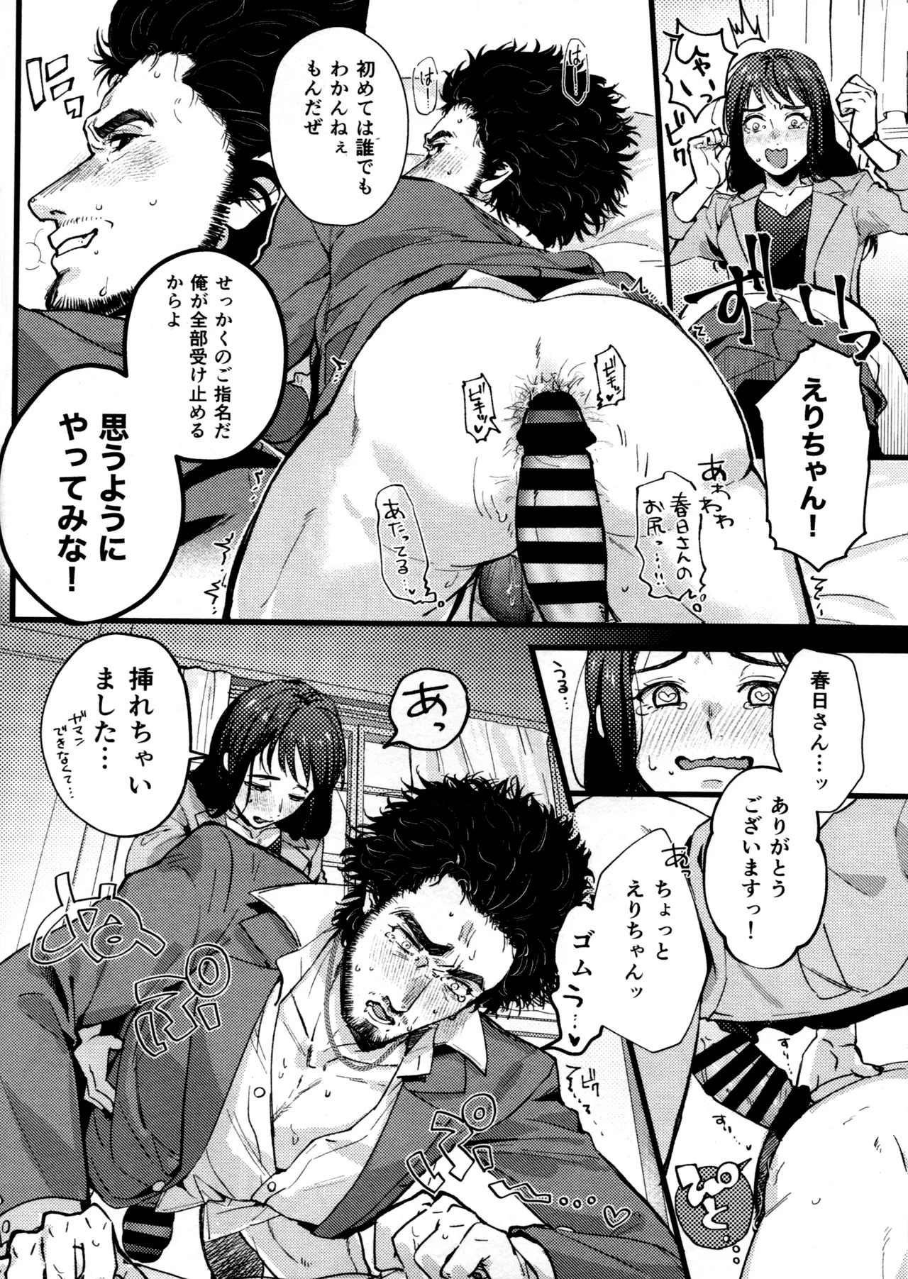 (SUPER COMIC CITY 31) Kizuna-waza futanari gyakuanaru no kiwami (Ryu Ga Gotoku) - Page 11