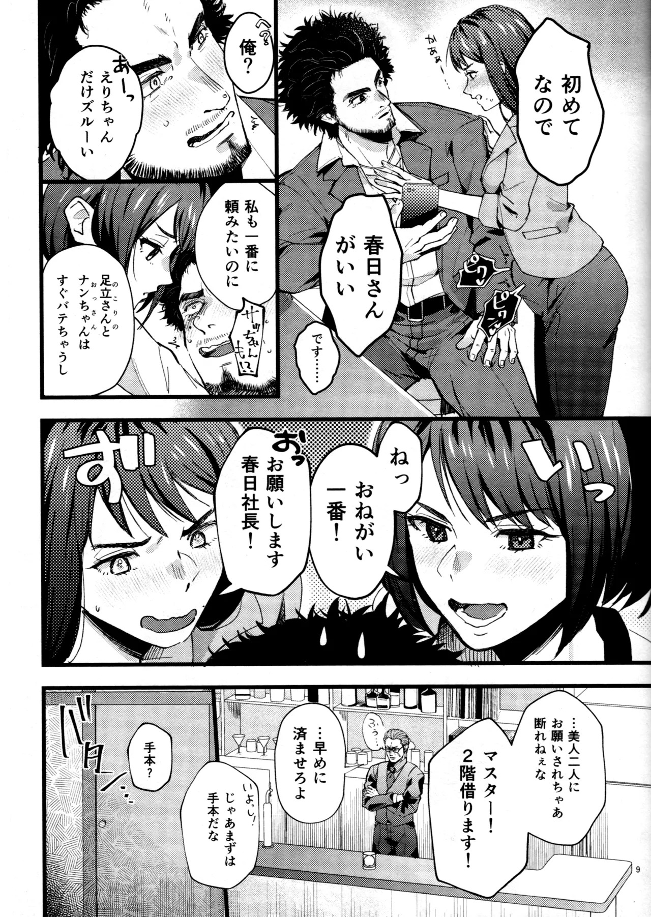 Preview page 8