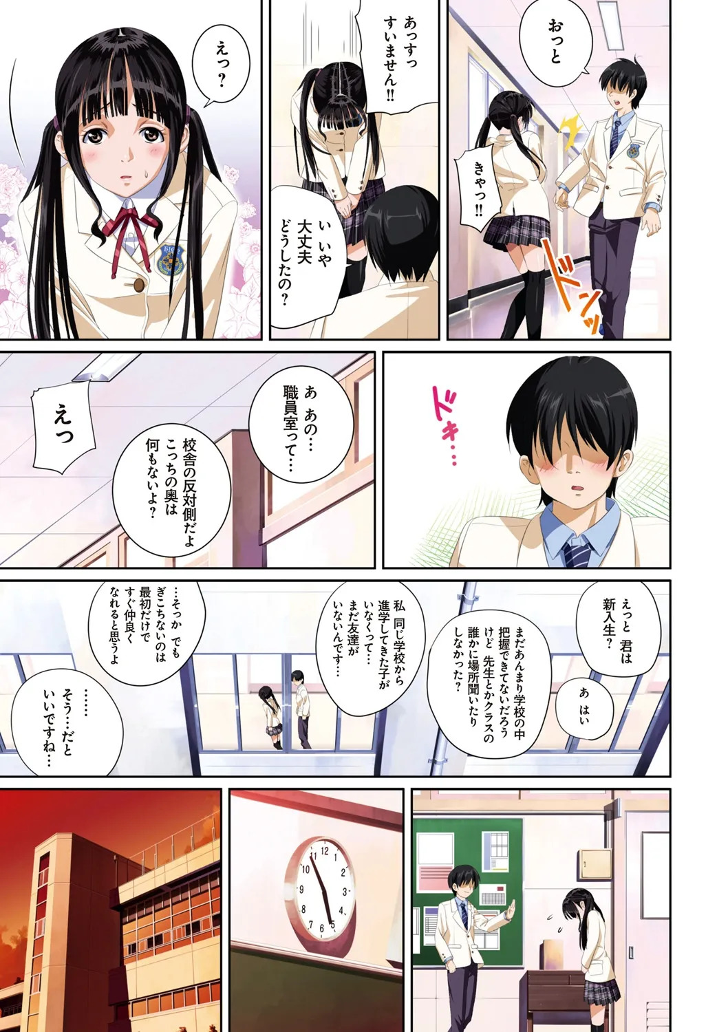 [SS-BRAIN] 恋人じゃ…ない。 - Page 11