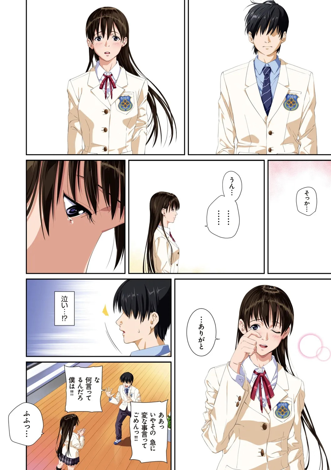 [SS-BRAIN] 恋人じゃ…ない。 - Page 116