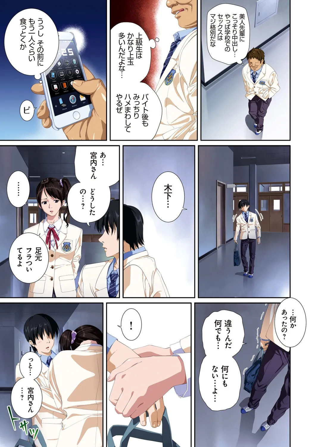 [SS-BRAIN] 恋人じゃ…ない。 - Page 131