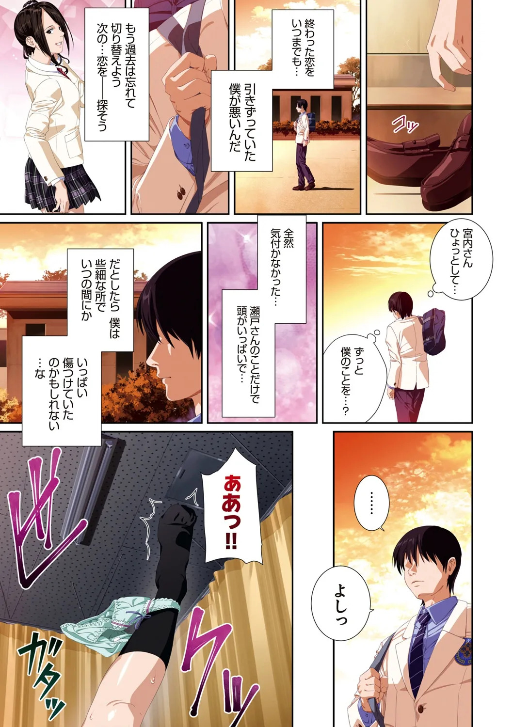 [SS-BRAIN] 恋人じゃ…ない。 - Page 135