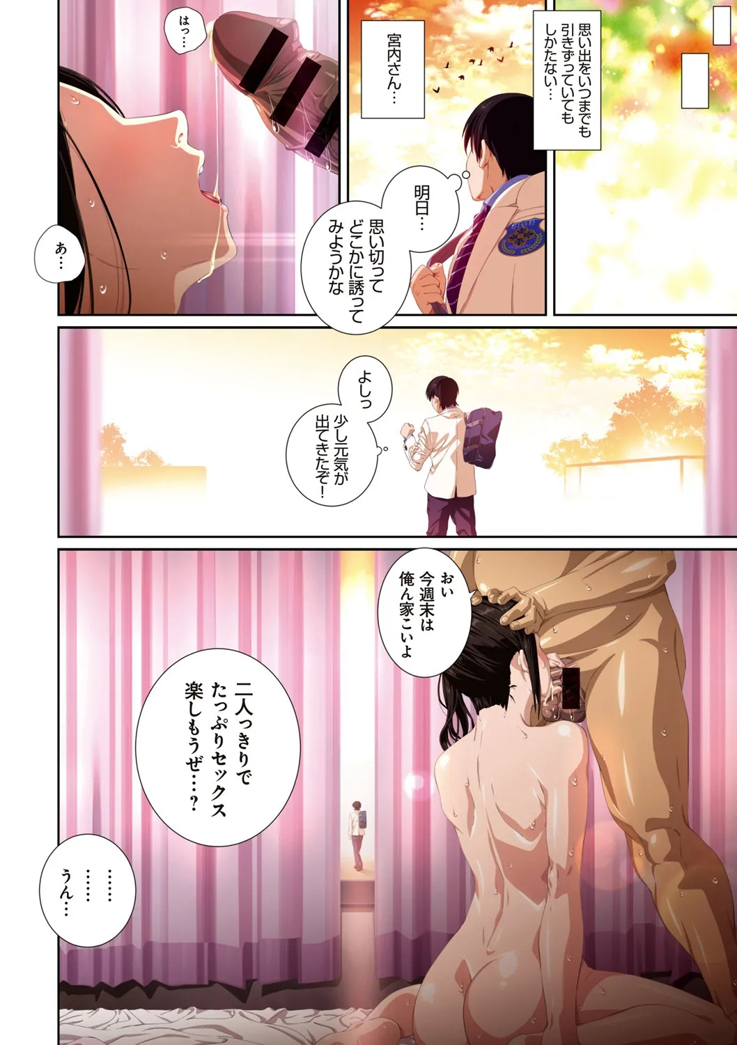 [SS-BRAIN] 恋人じゃ…ない。 - Page 138