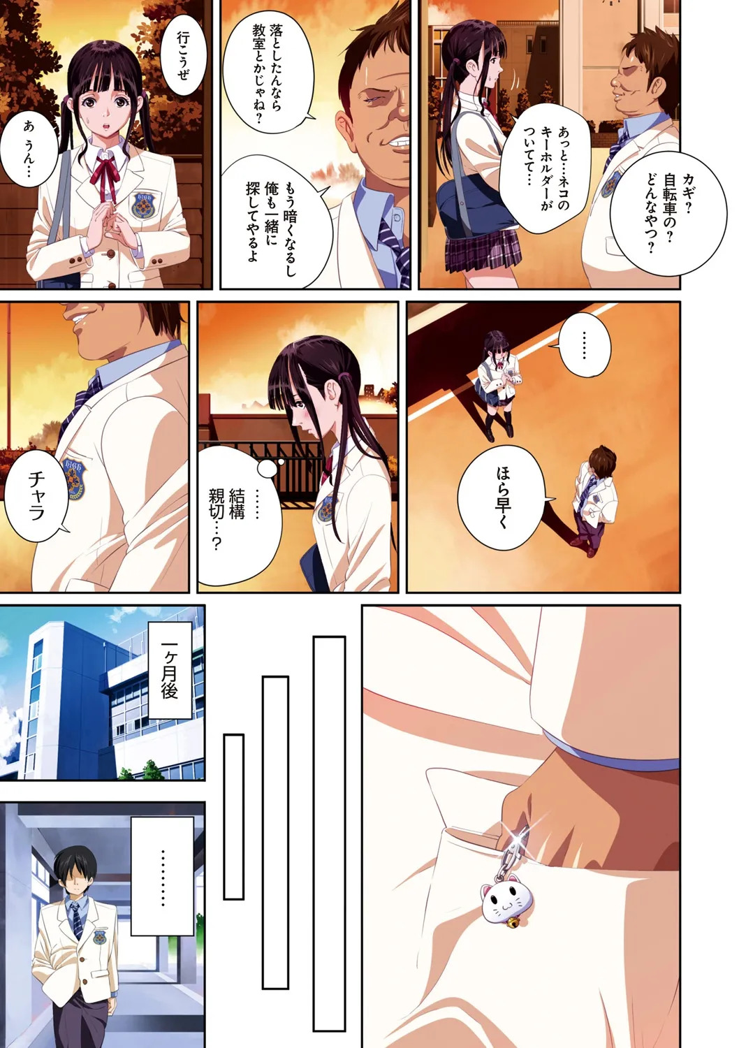 [SS-BRAIN] 恋人じゃ…ない。 - Page 15