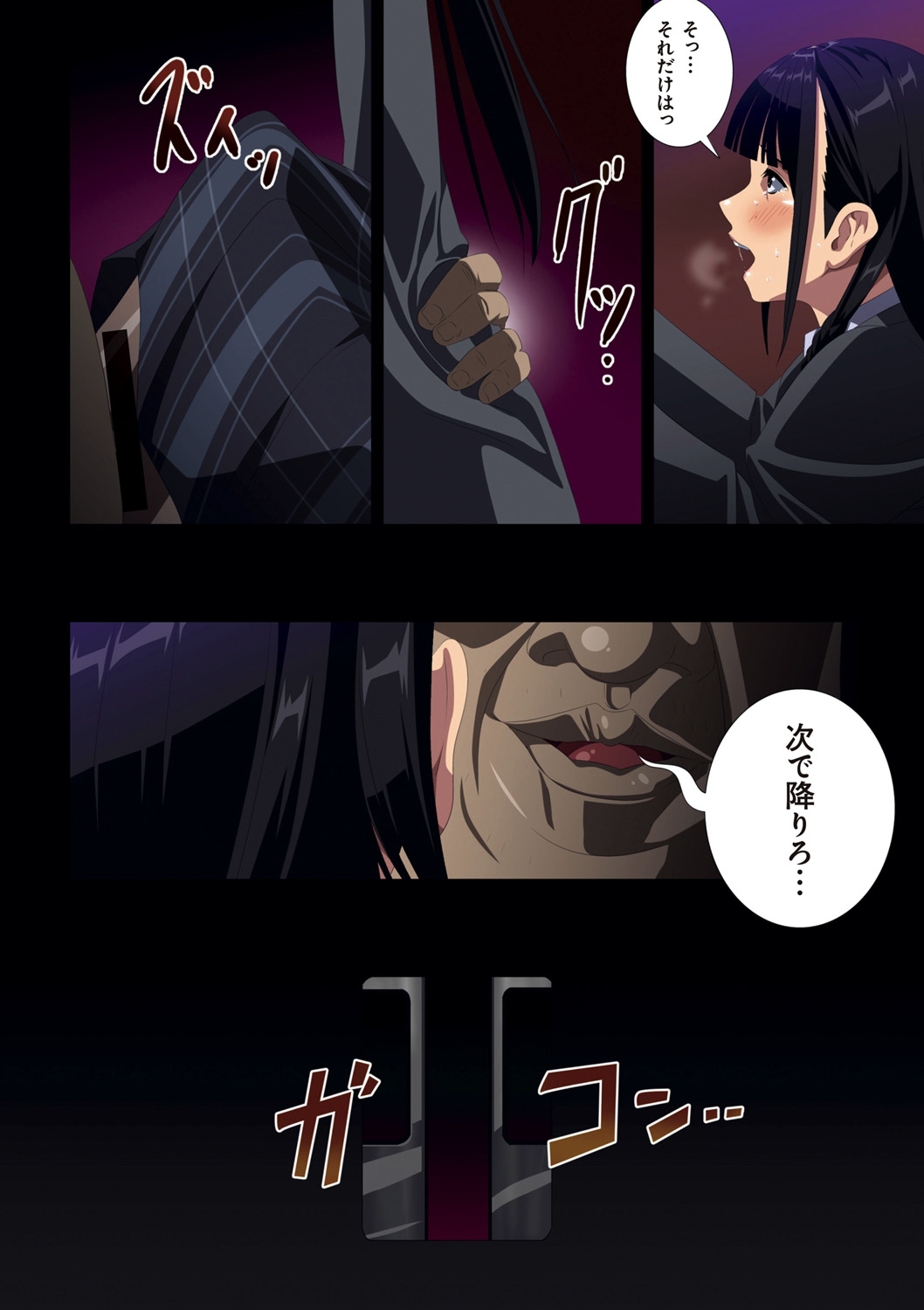 [SS-BRAIN] 恋人じゃ…ない。 - Page 152