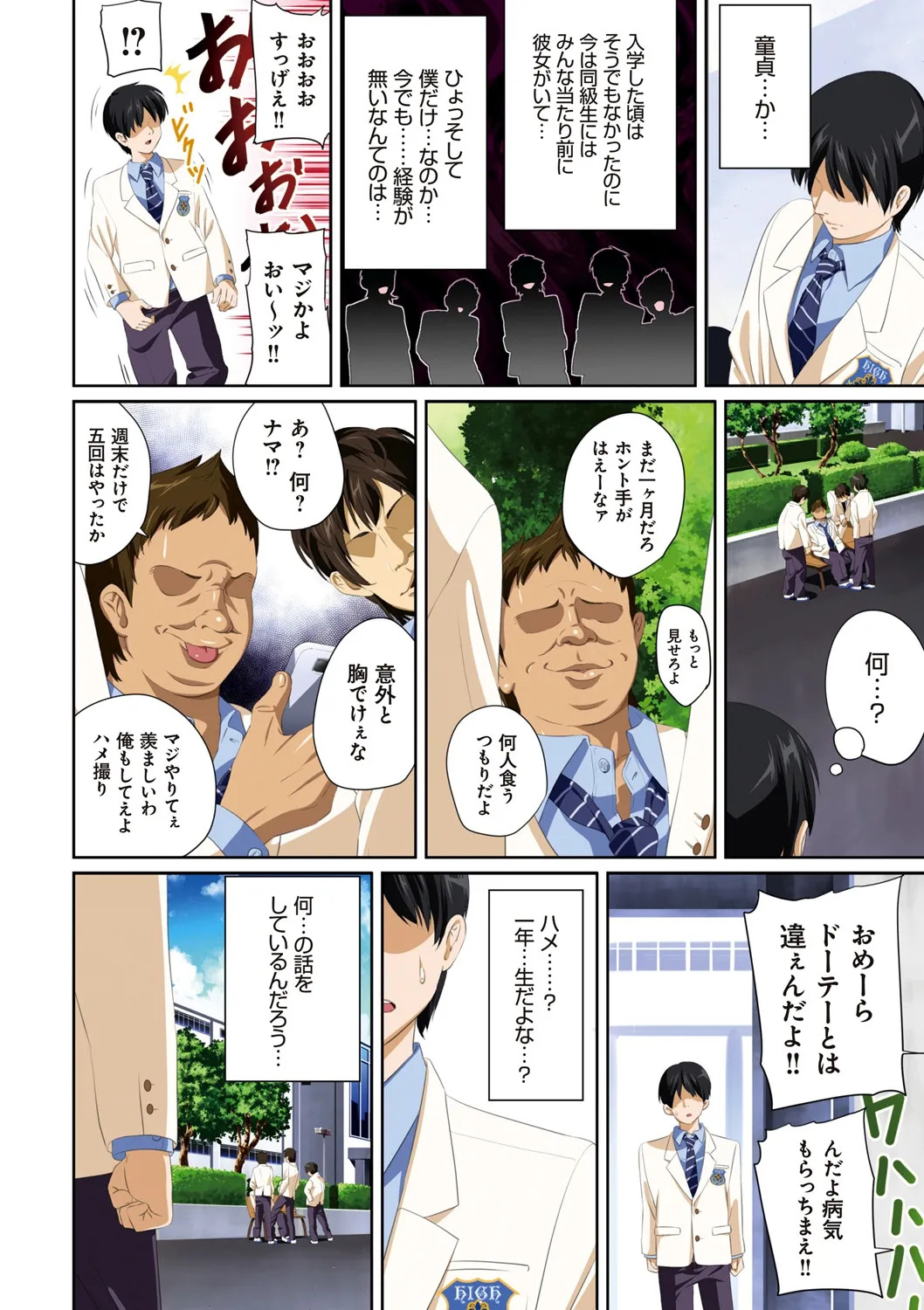 [SS-BRAIN] 恋人じゃ…ない。 - Page 16