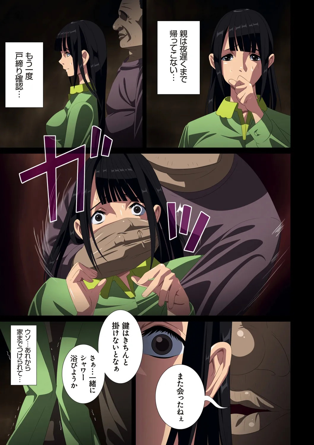 [SS-BRAIN] 恋人じゃ…ない。 - Page 163