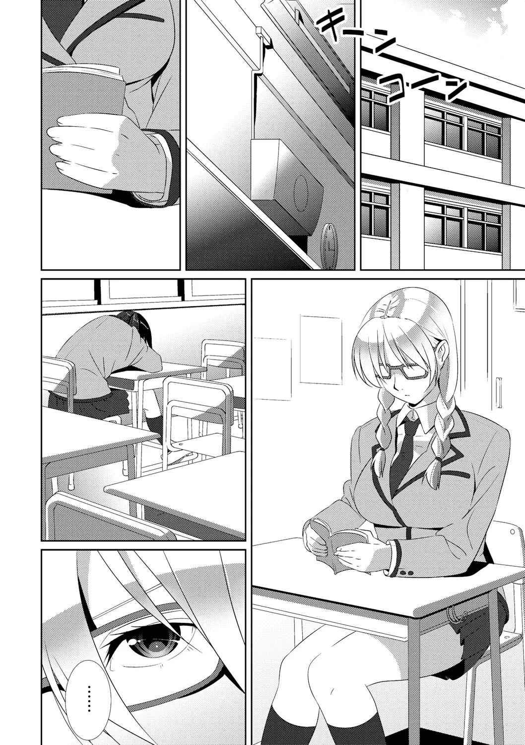 [SS-BRAIN] 恋人じゃ…ない。 - Page 172