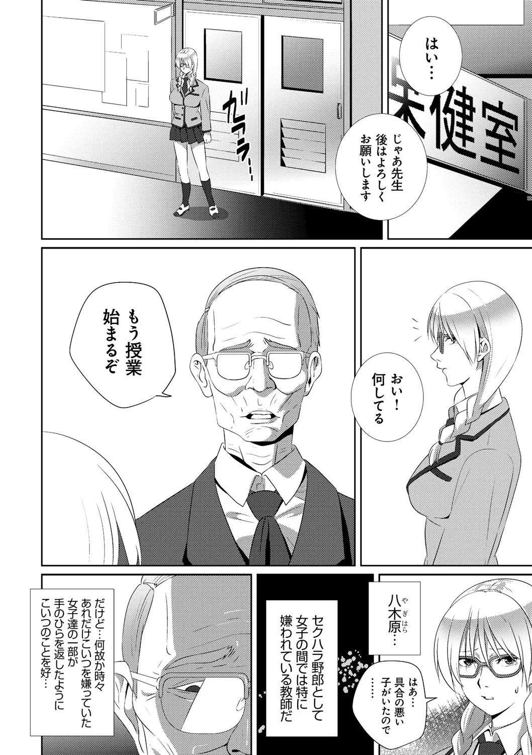 [SS-BRAIN] 恋人じゃ…ない。 - Page 174