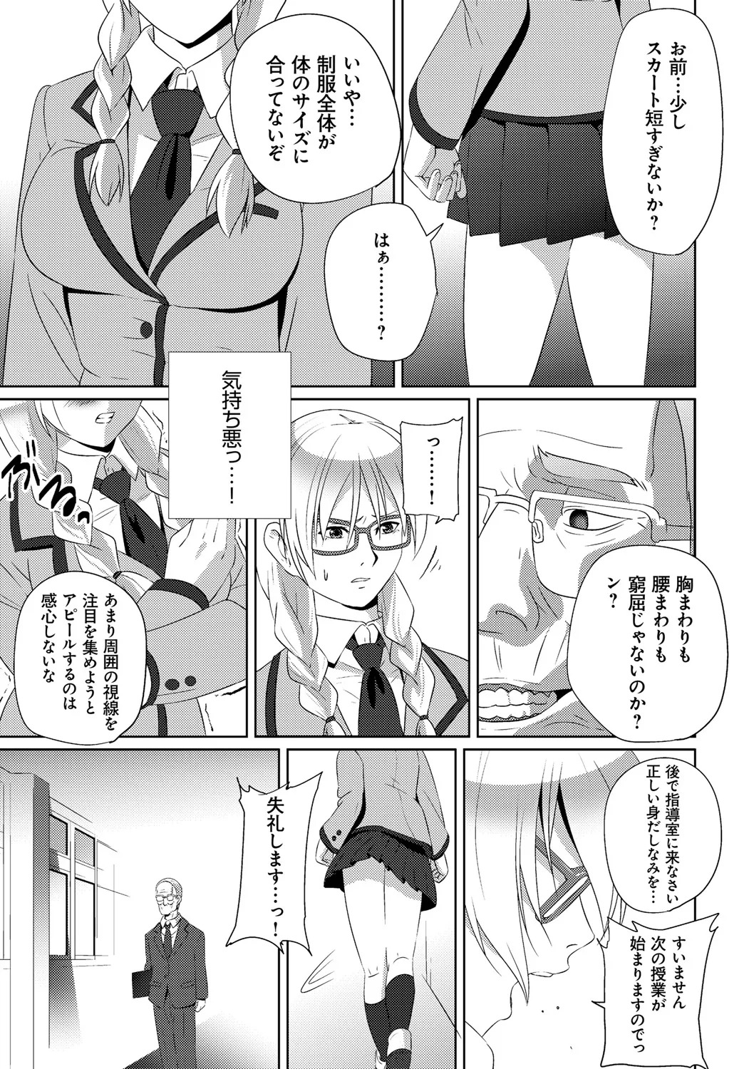 [SS-BRAIN] 恋人じゃ…ない。 - Page 175