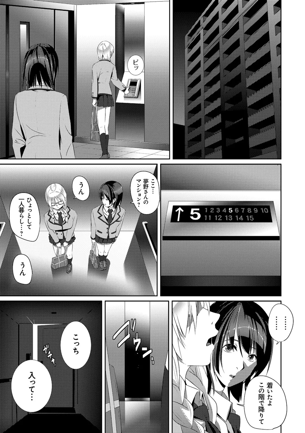 [SS-BRAIN] 恋人じゃ…ない。 - Page 177