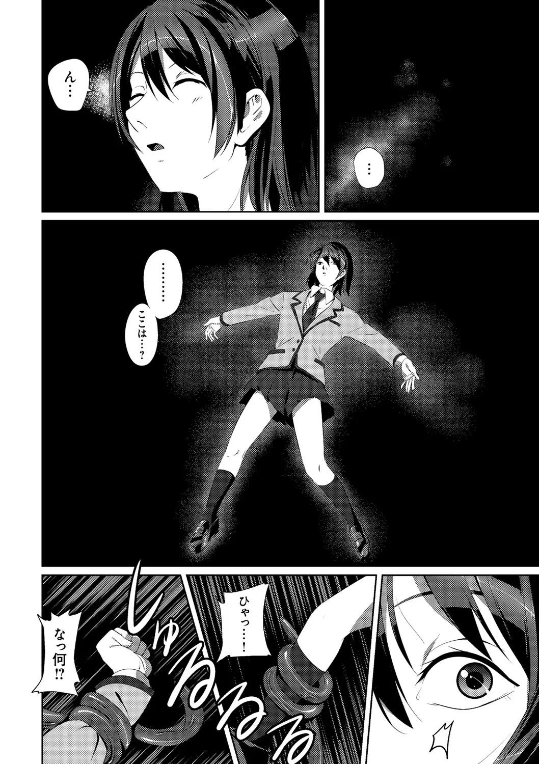 [SS-BRAIN] 恋人じゃ…ない。 - Page 180
