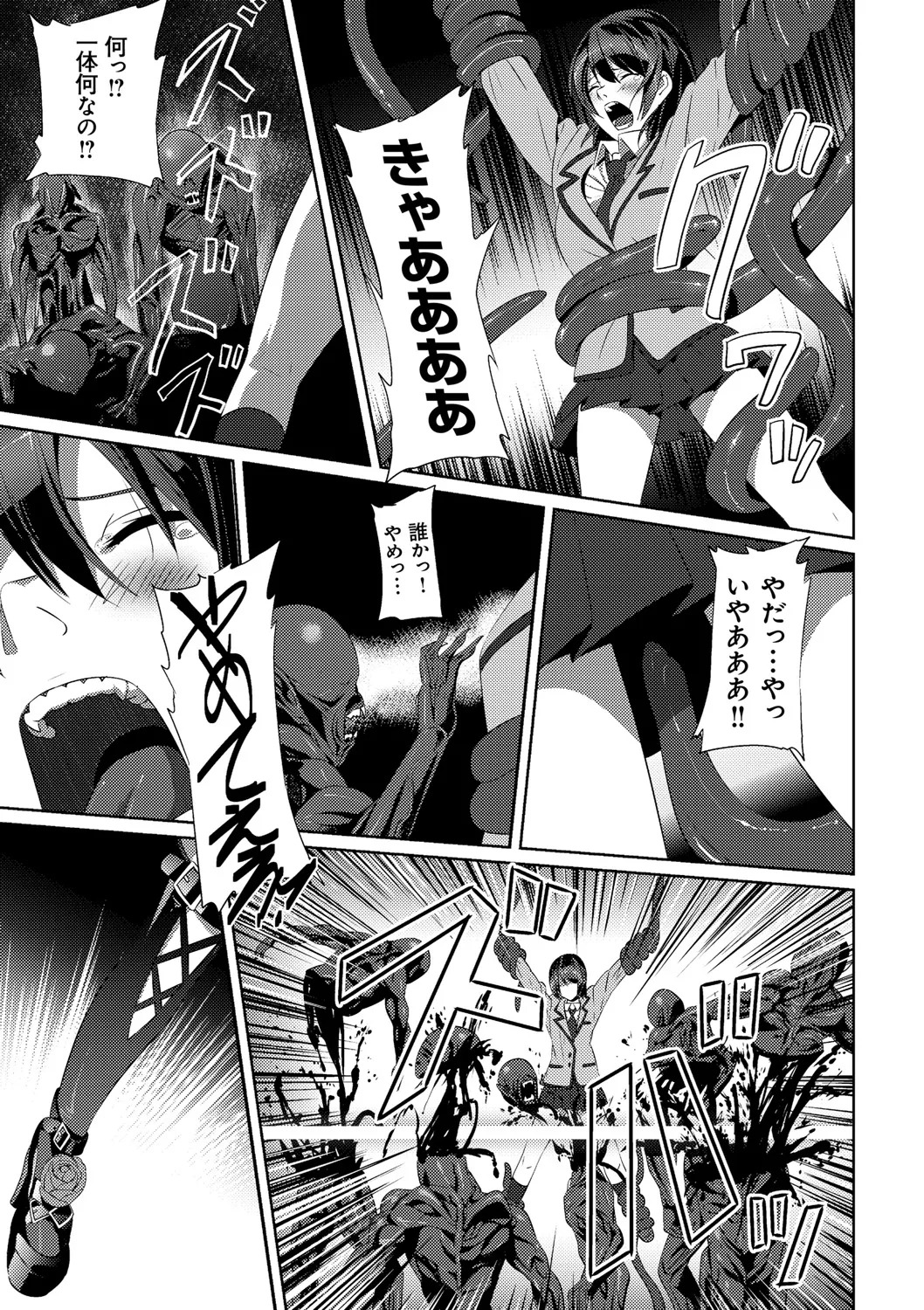 [SS-BRAIN] 恋人じゃ…ない。 - Page 181
