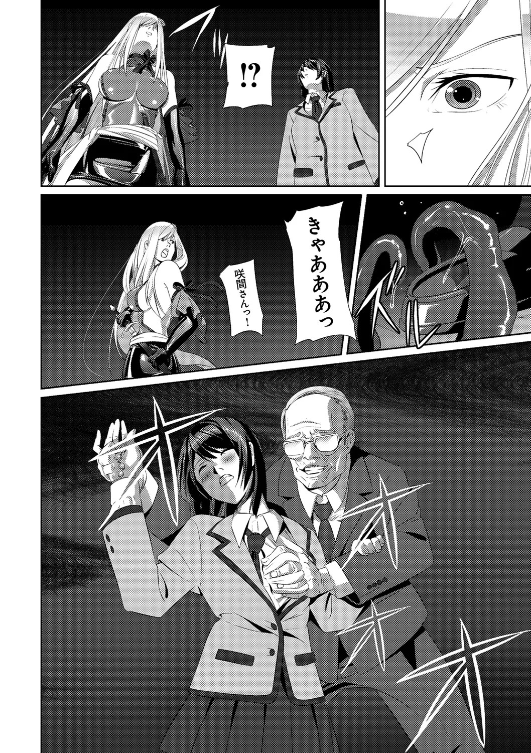 [SS-BRAIN] 恋人じゃ…ない。 - Page 186