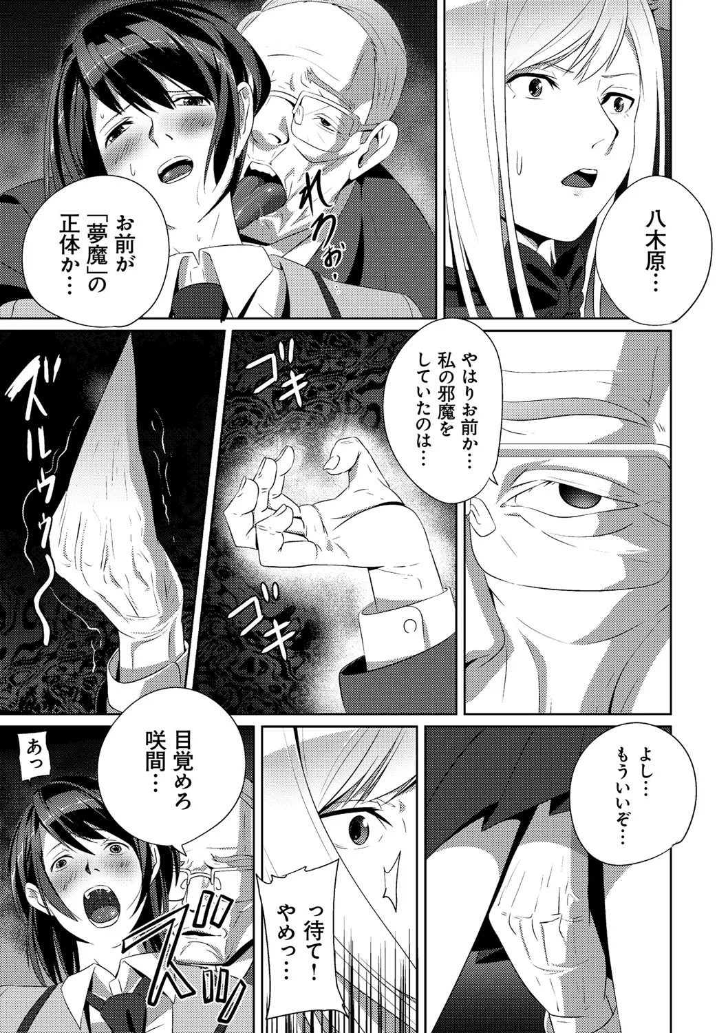[SS-BRAIN] 恋人じゃ…ない。 - Page 187