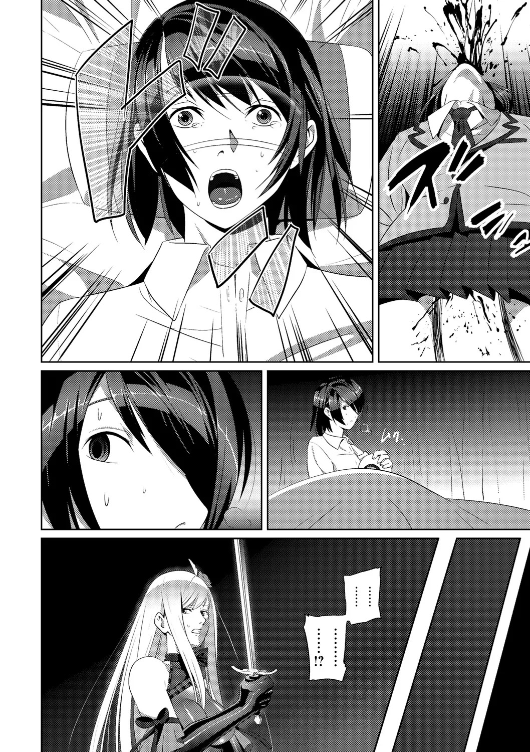 [SS-BRAIN] 恋人じゃ…ない。 - Page 188