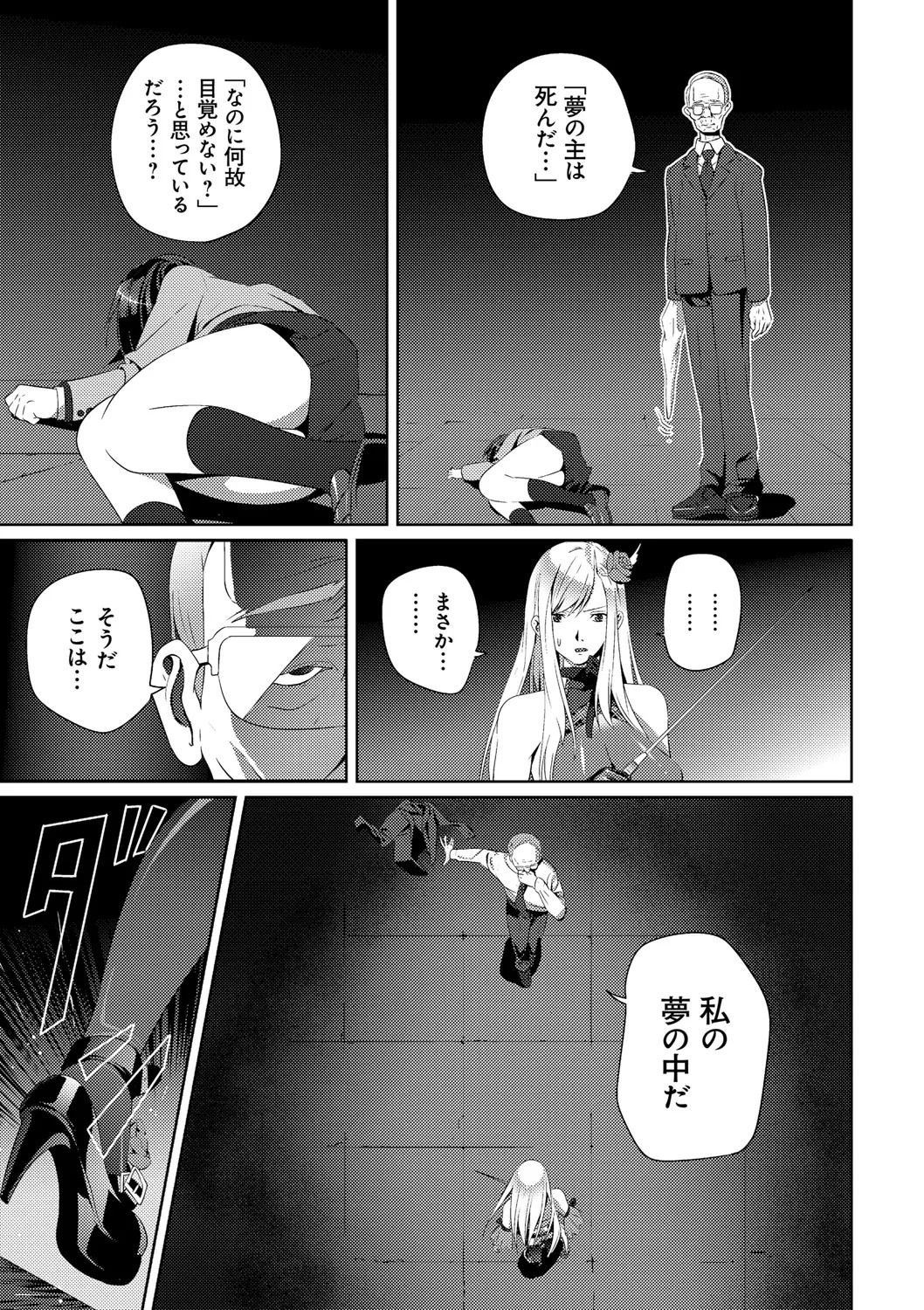 [SS-BRAIN] 恋人じゃ…ない。 - Page 189