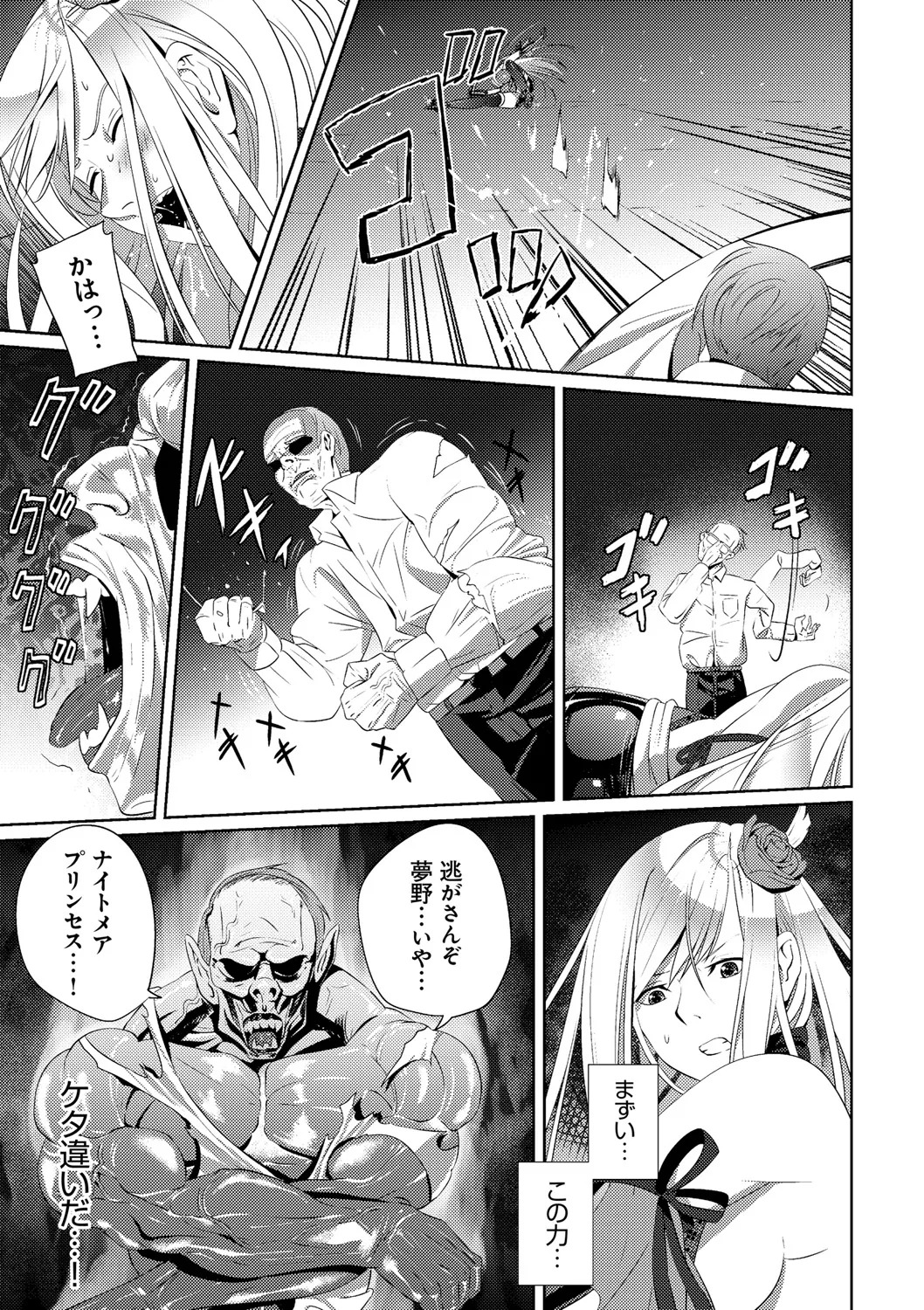 [SS-BRAIN] 恋人じゃ…ない。 - Page 191