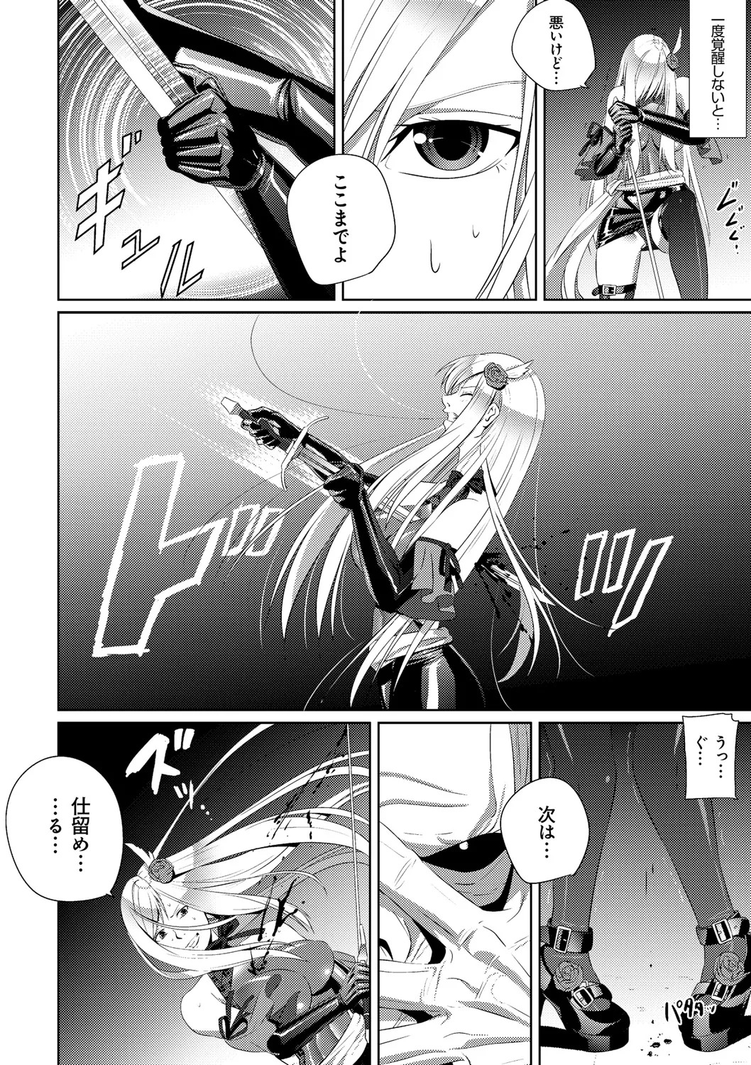 [SS-BRAIN] 恋人じゃ…ない。 - Page 192