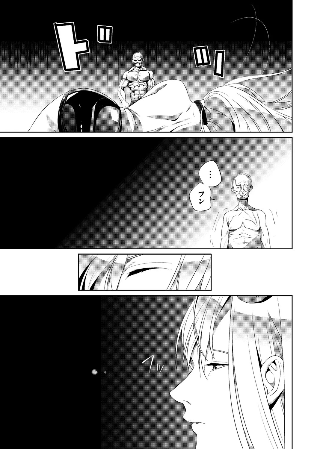 [SS-BRAIN] 恋人じゃ…ない。 - Page 193