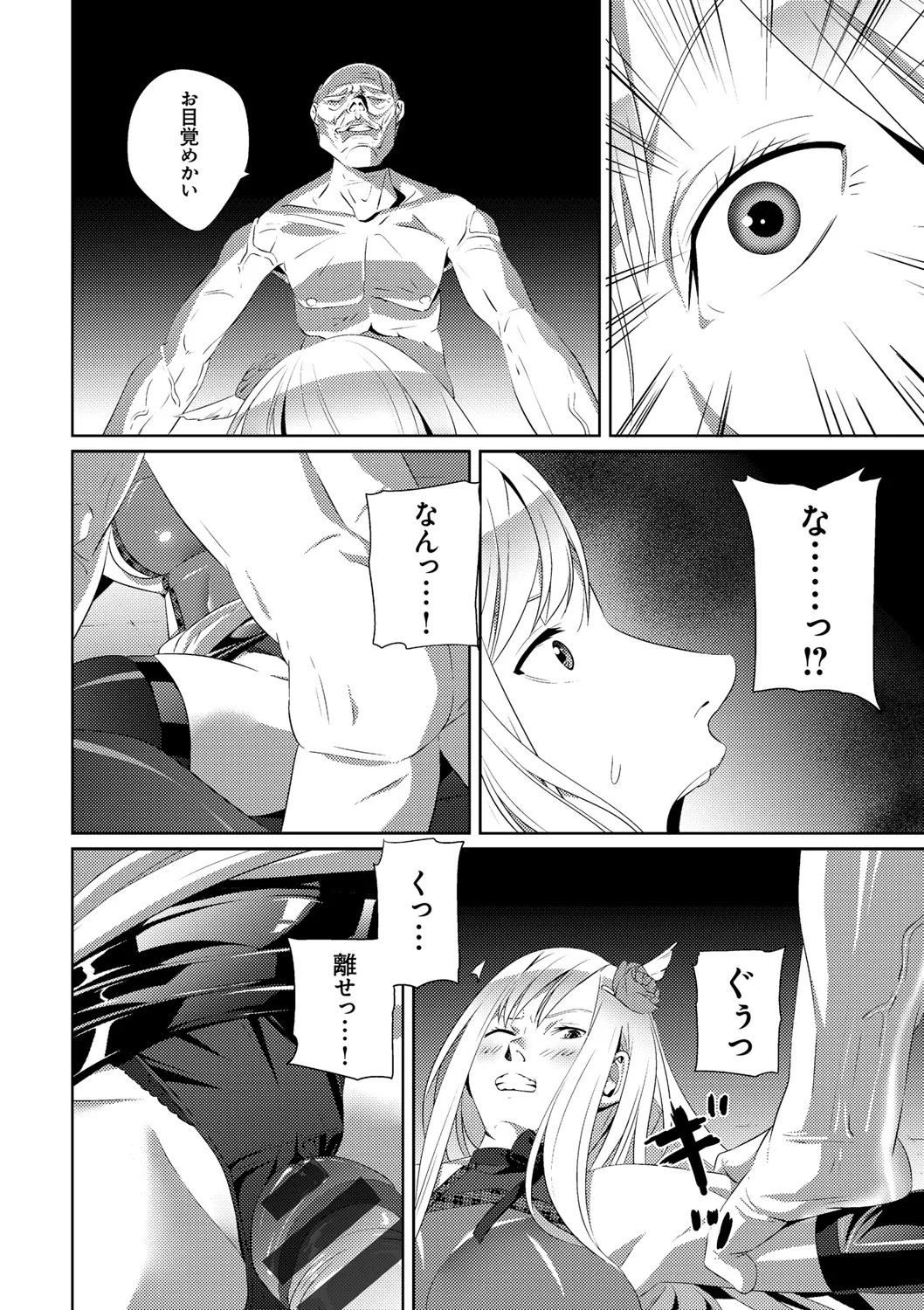 [SS-BRAIN] 恋人じゃ…ない。 - Page 194