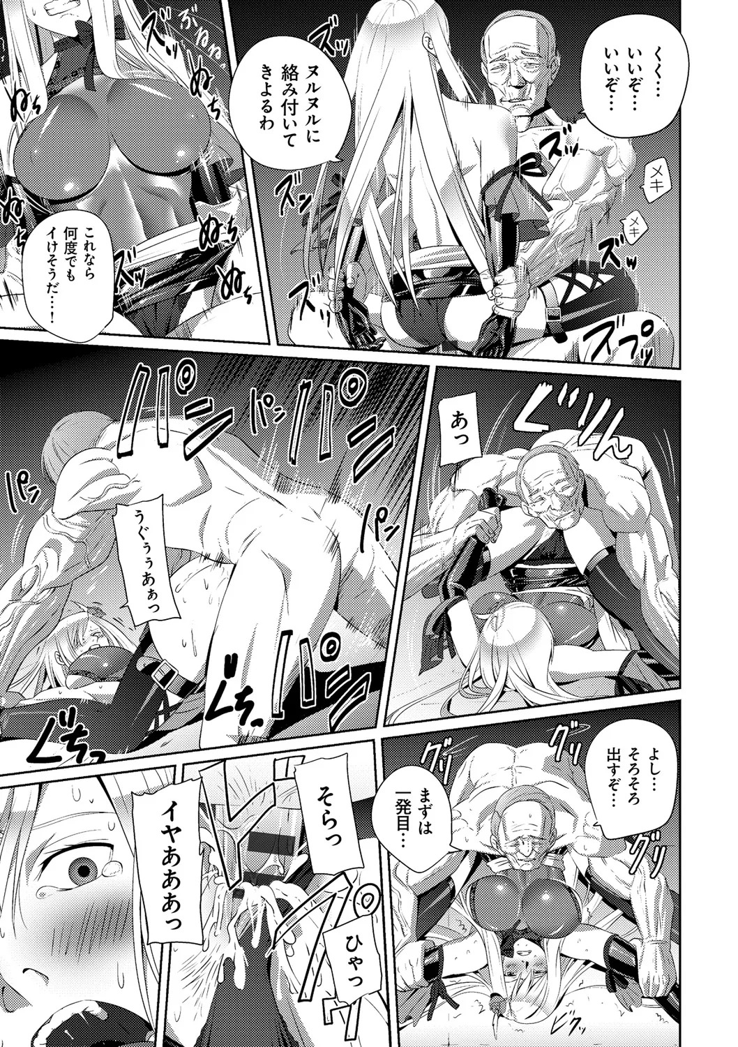 [SS-BRAIN] 恋人じゃ…ない。 - Page 197