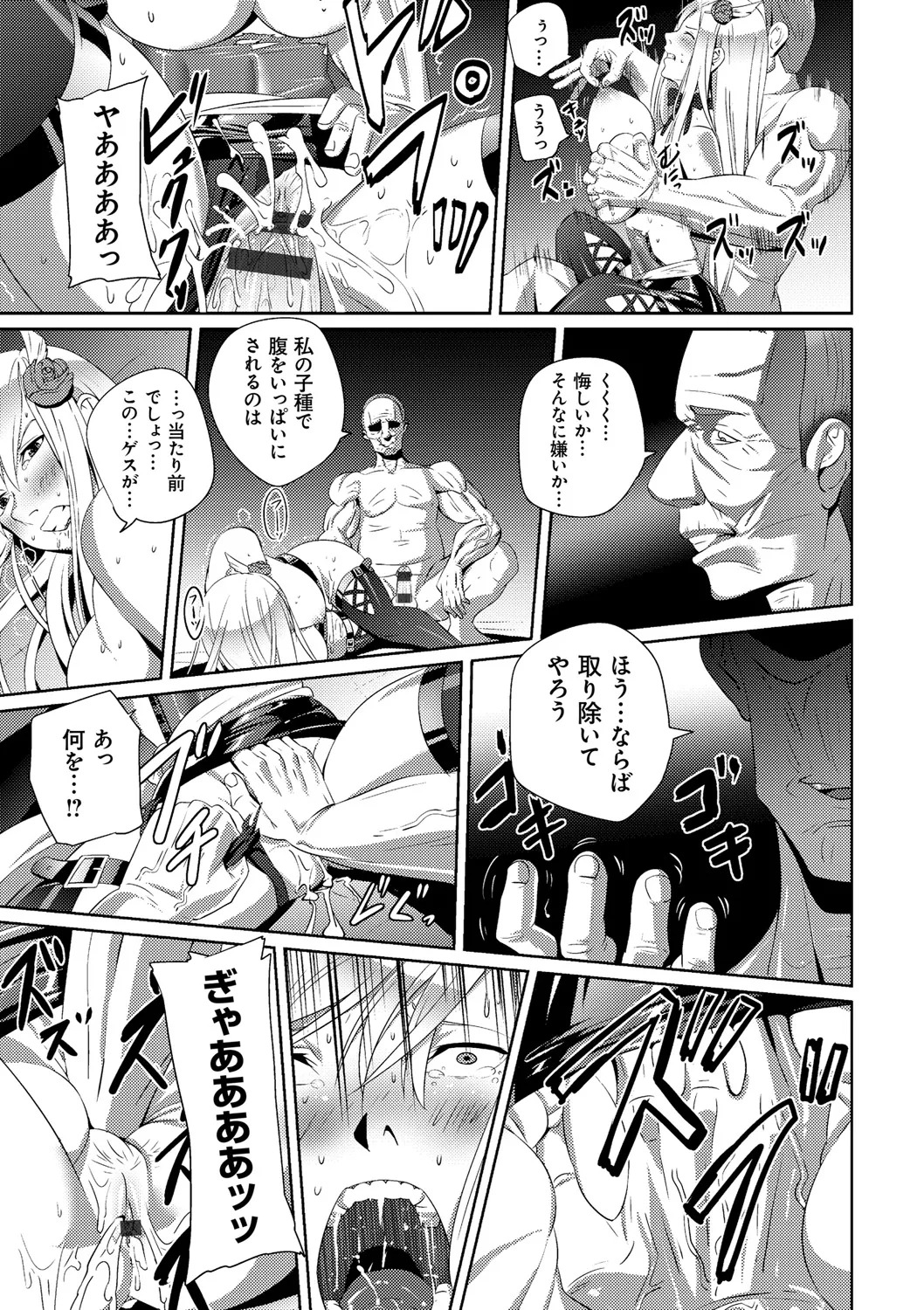 [SS-BRAIN] 恋人じゃ…ない。 - Page 199