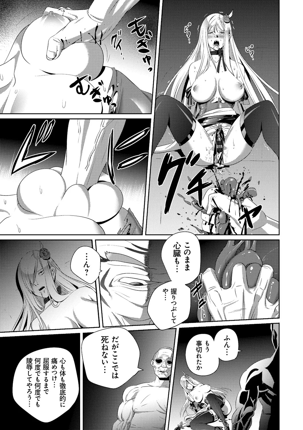 [SS-BRAIN] 恋人じゃ…ない。 - Page 201