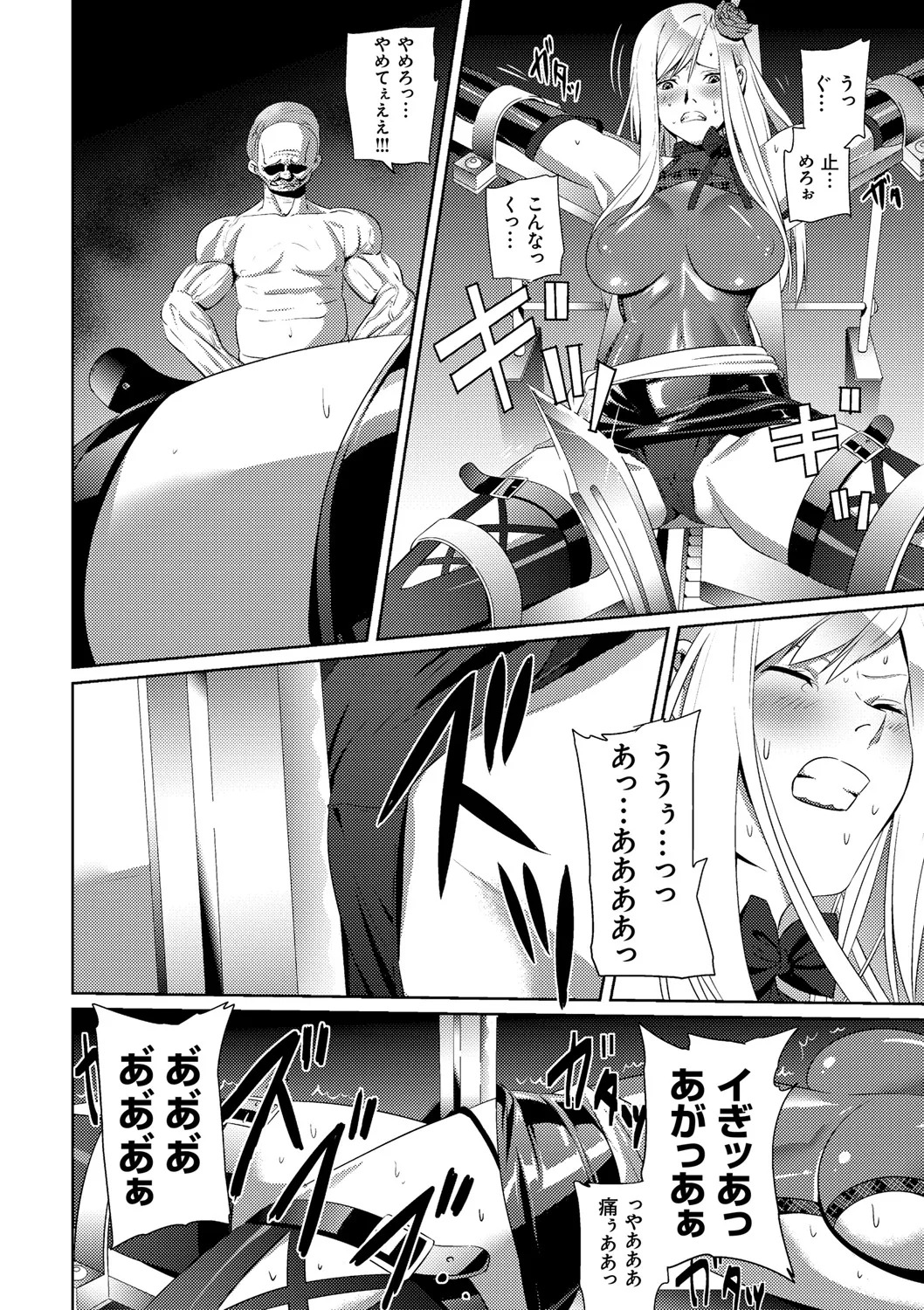 [SS-BRAIN] 恋人じゃ…ない。 - Page 202