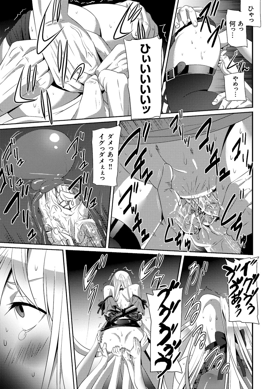 [SS-BRAIN] 恋人じゃ…ない。 - Page 205