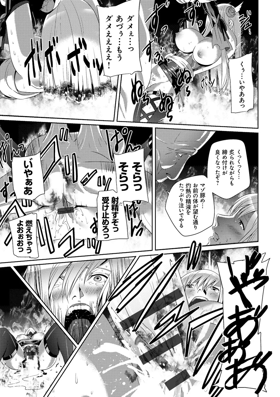 [SS-BRAIN] 恋人じゃ…ない。 - Page 209