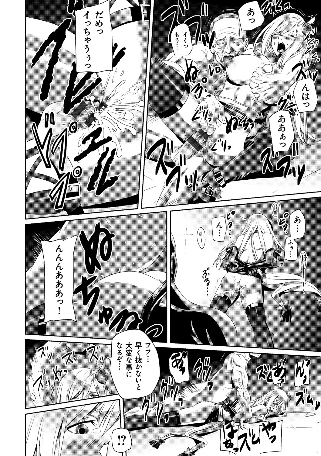 [SS-BRAIN] 恋人じゃ…ない。 - Page 210