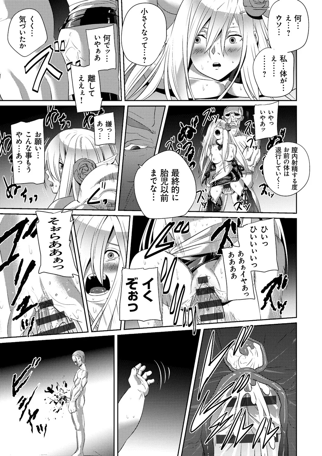 [SS-BRAIN] 恋人じゃ…ない。 - Page 211