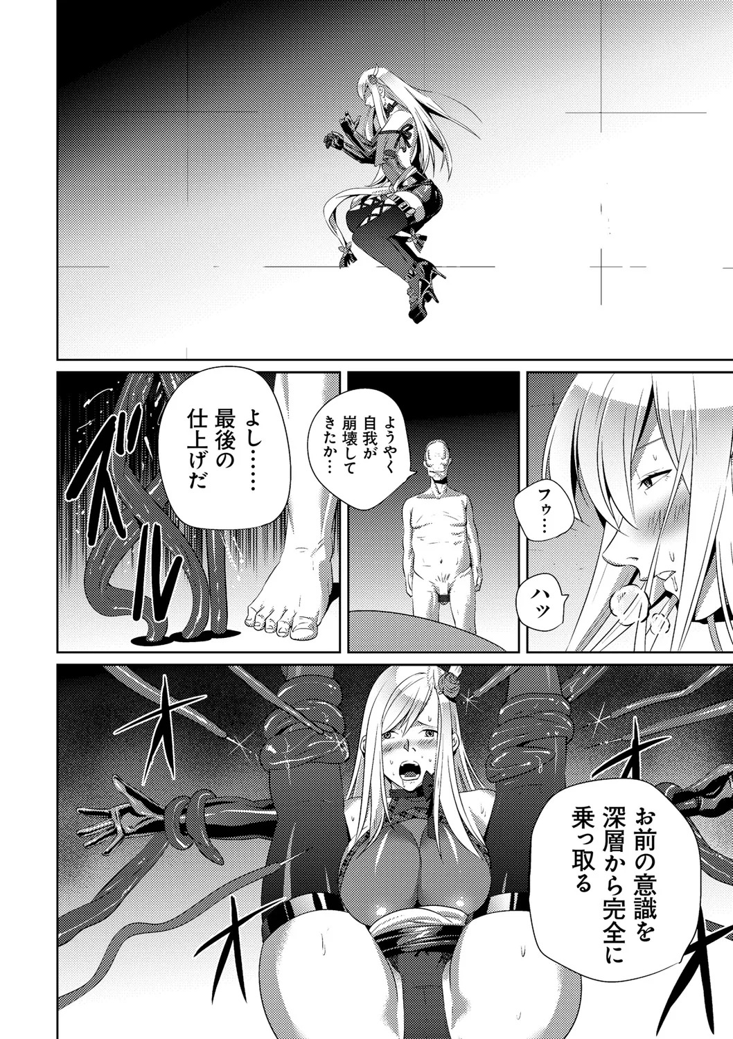 [SS-BRAIN] 恋人じゃ…ない。 - Page 214