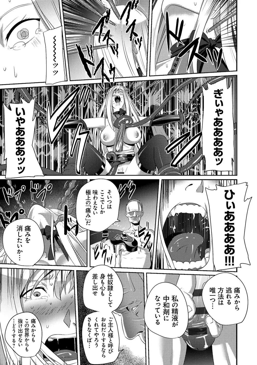 [SS-BRAIN] 恋人じゃ…ない。 - Page 215