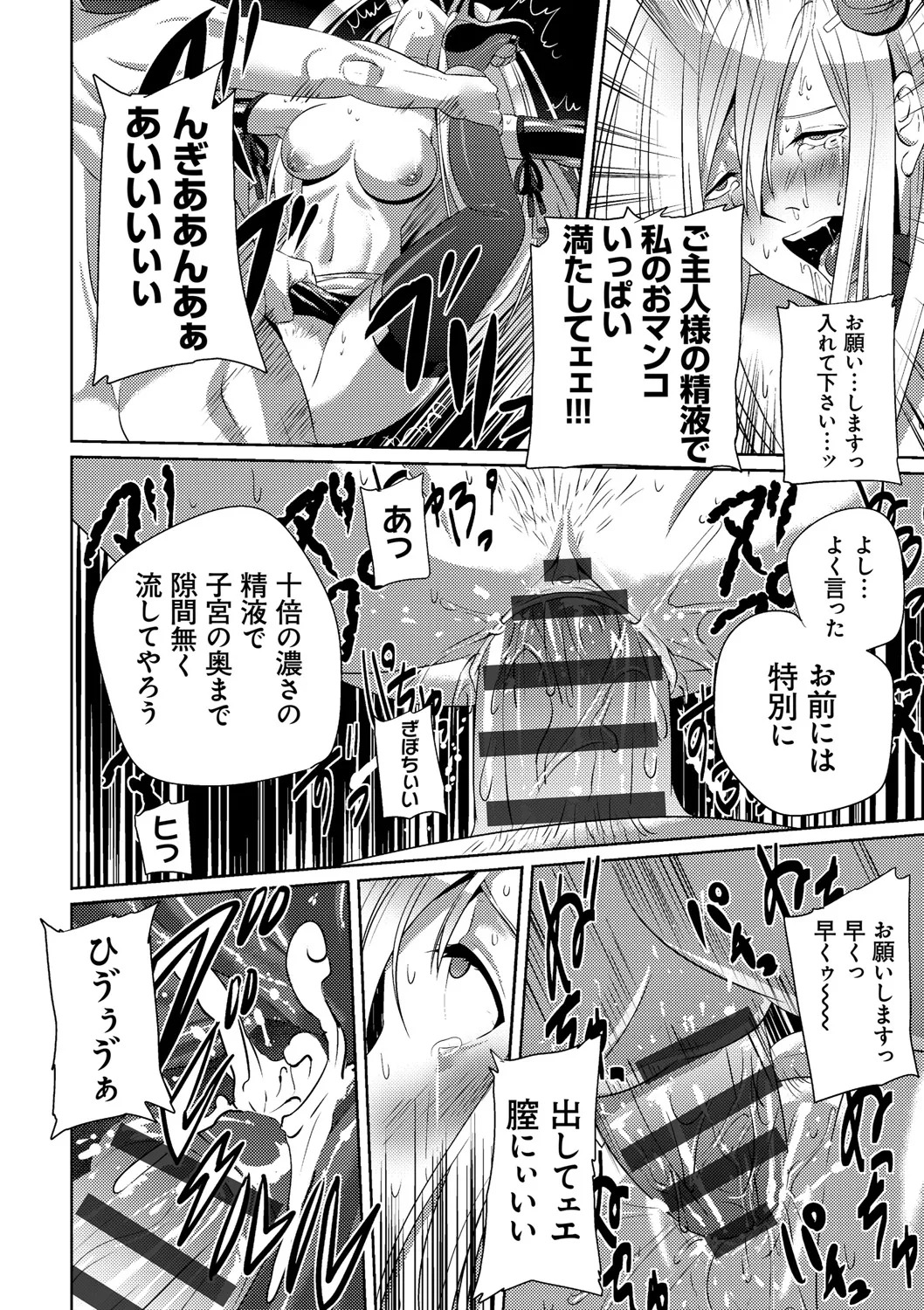[SS-BRAIN] 恋人じゃ…ない。 - Page 216
