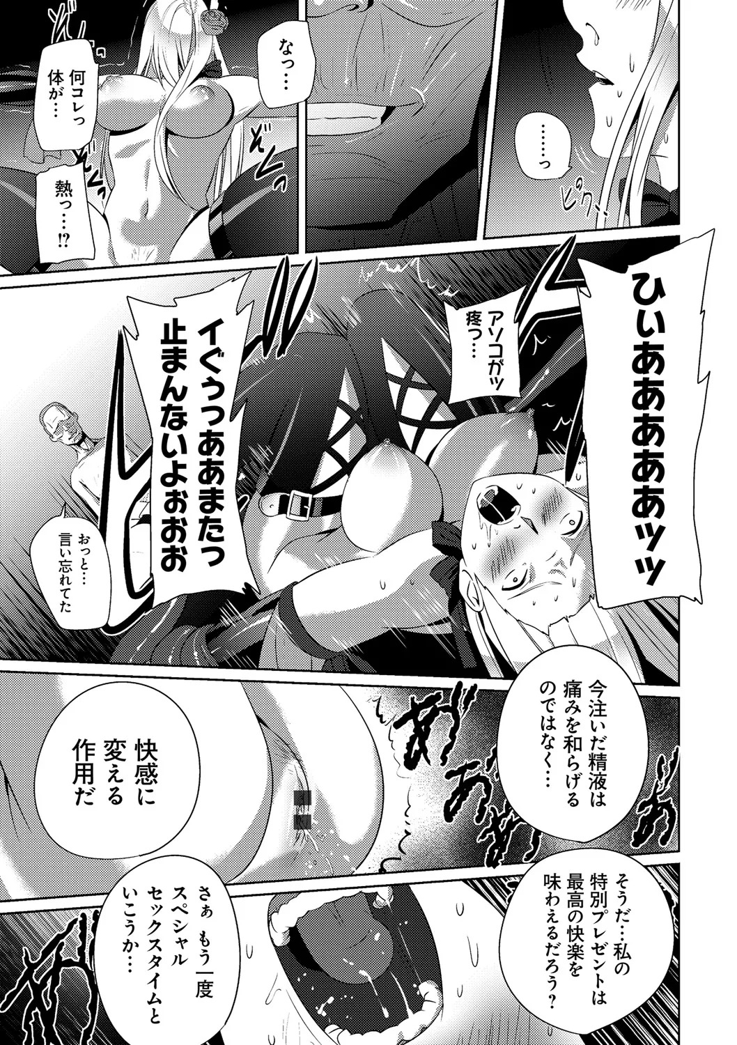 [SS-BRAIN] 恋人じゃ…ない。 - Page 217