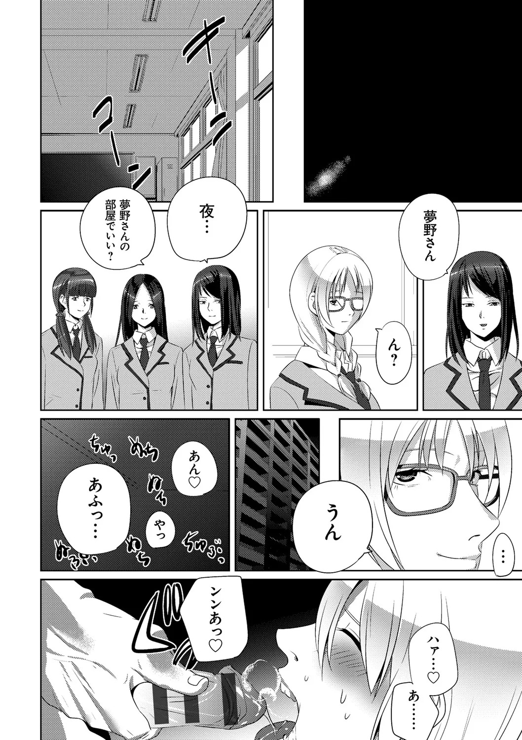 [SS-BRAIN] 恋人じゃ…ない。 - Page 222