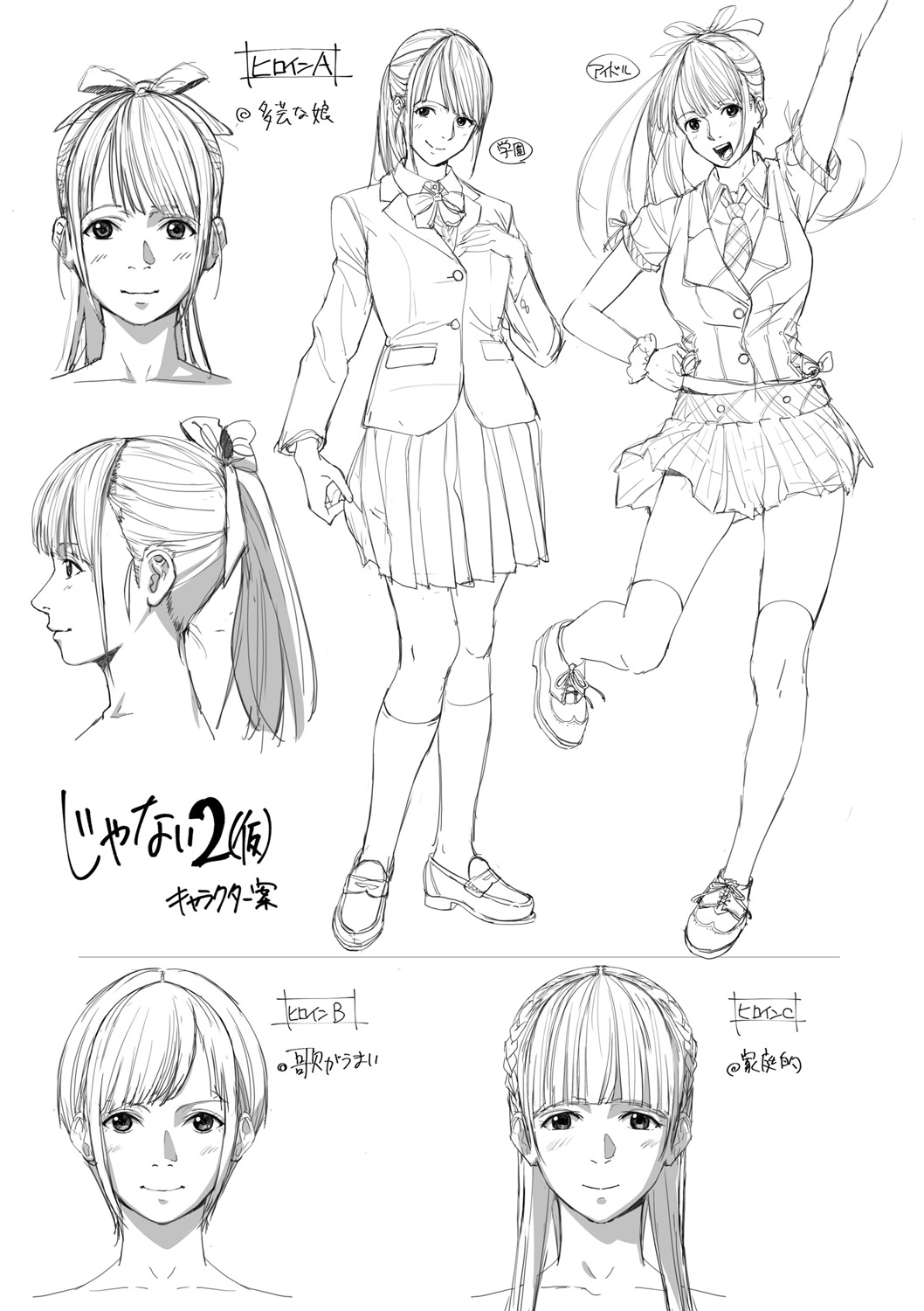 [SS-BRAIN] 恋人じゃ…ない。 - Page 227