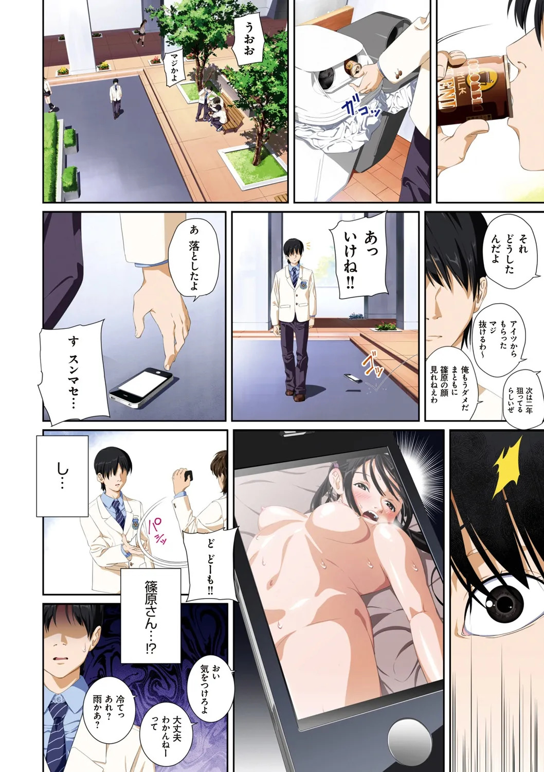[SS-BRAIN] 恋人じゃ…ない。 - Page 40