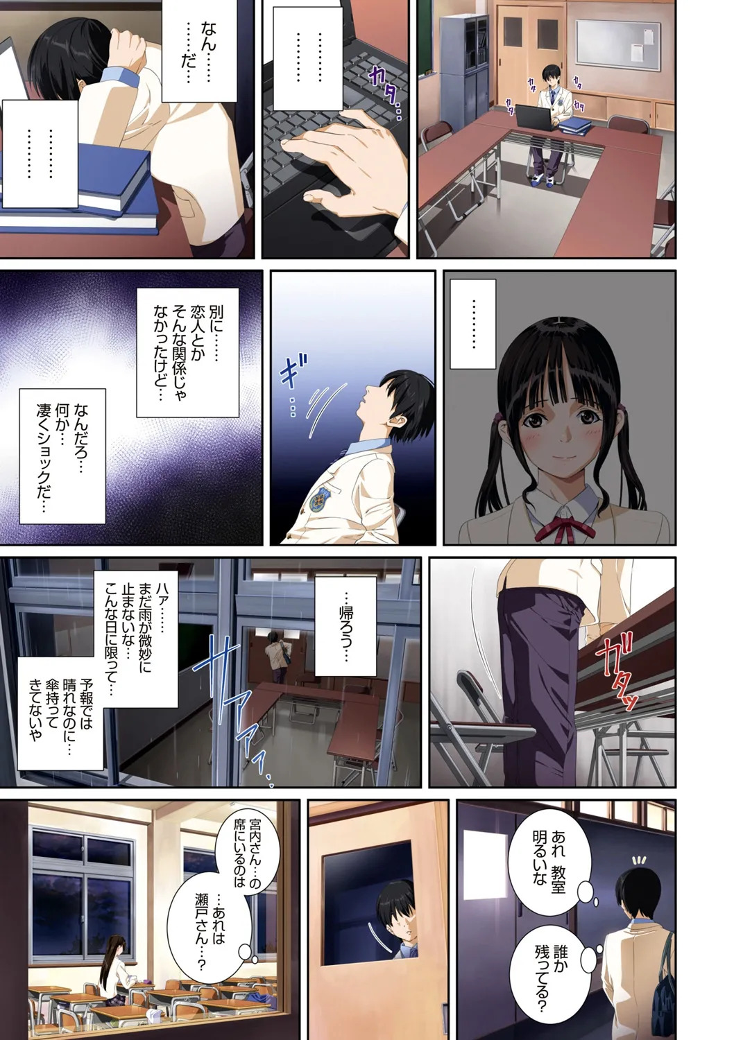 [SS-BRAIN] 恋人じゃ…ない。 - Page 41