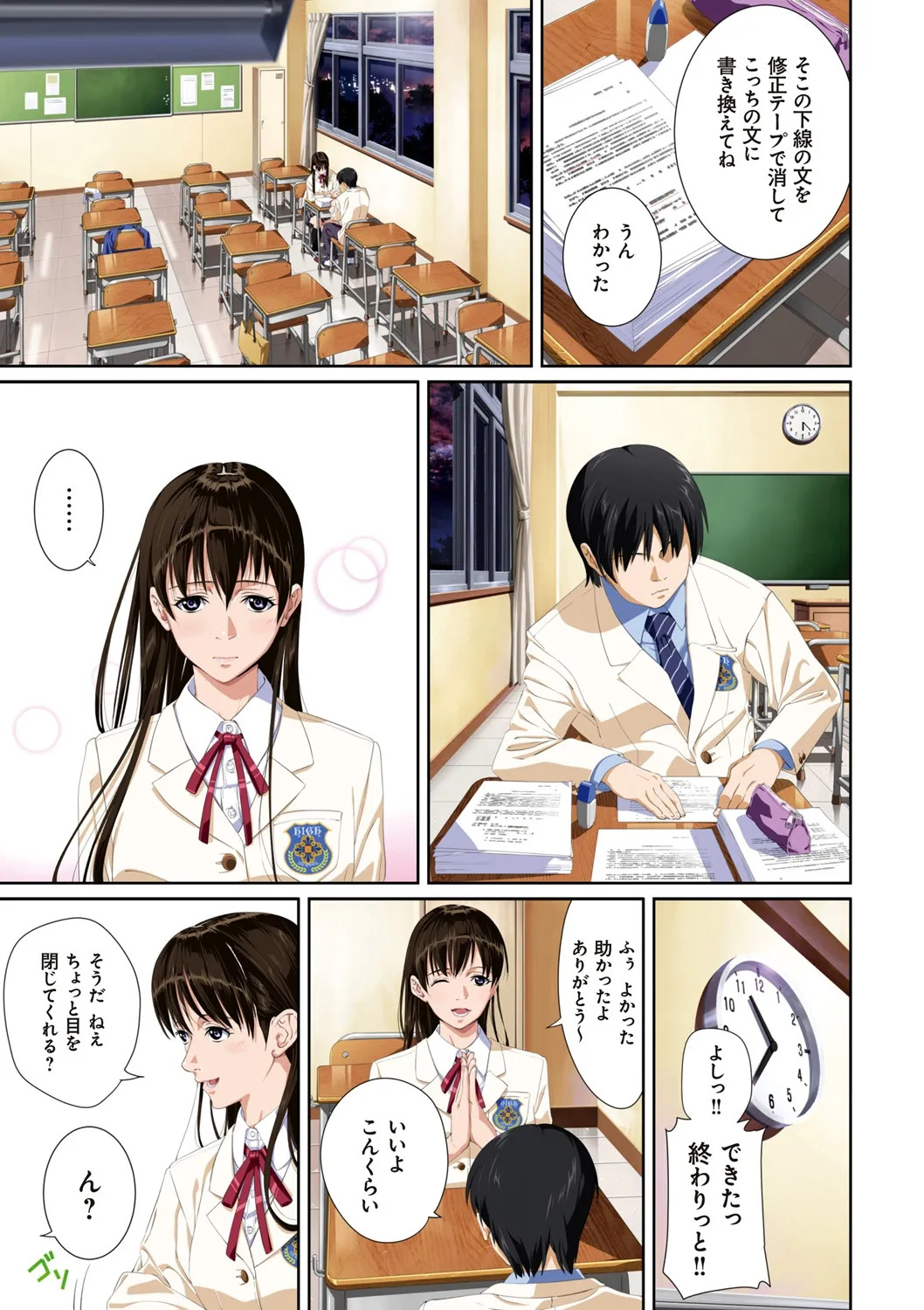 [SS-BRAIN] 恋人じゃ…ない。 - Page 43