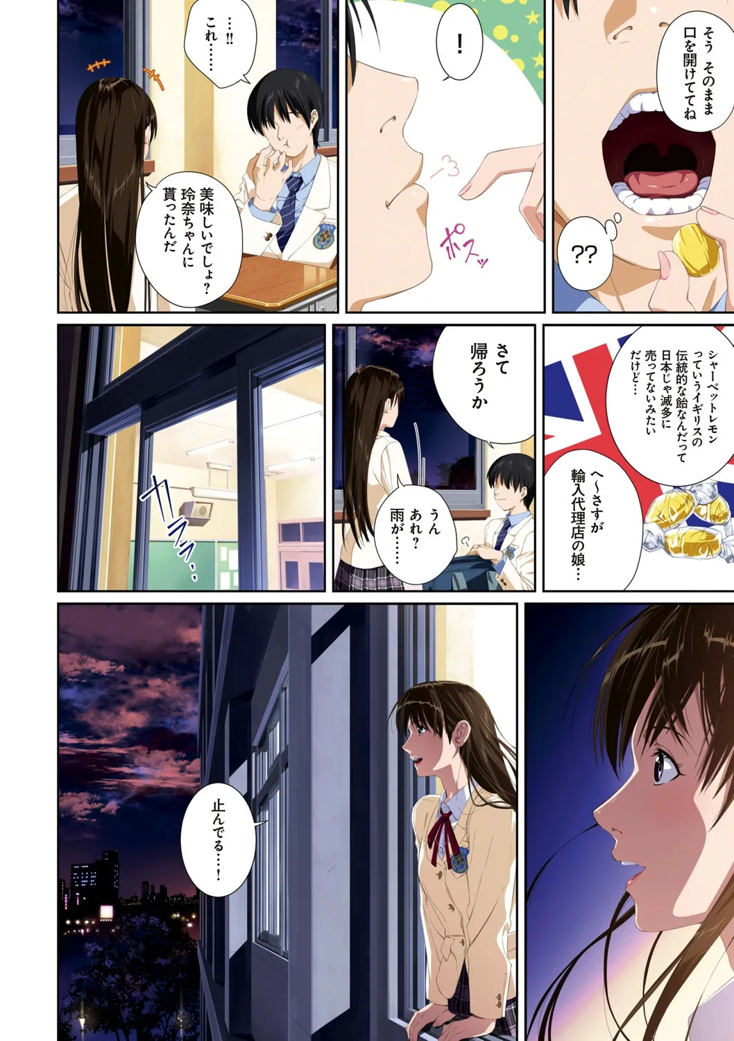 [SS-BRAIN] 恋人じゃ…ない。 - Page 44