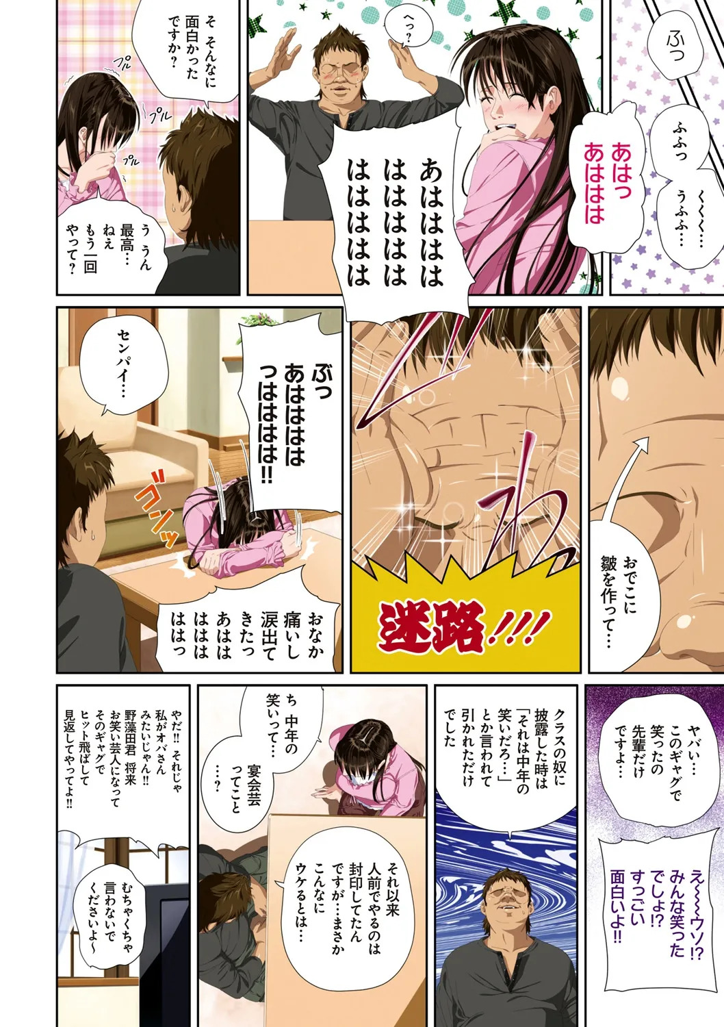 [SS-BRAIN] 恋人じゃ…ない。 - Page 50
