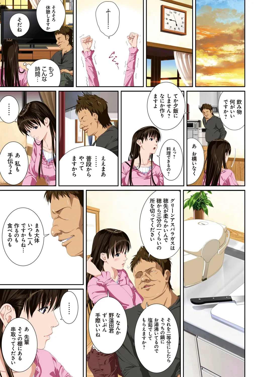 [SS-BRAIN] 恋人じゃ…ない。 - Page 51