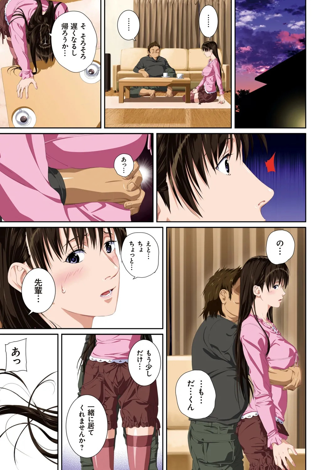 [SS-BRAIN] 恋人じゃ…ない。 - Page 55