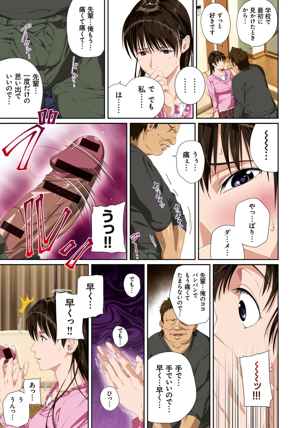 [SS-BRAIN] 恋人じゃ…ない。 - Page 59