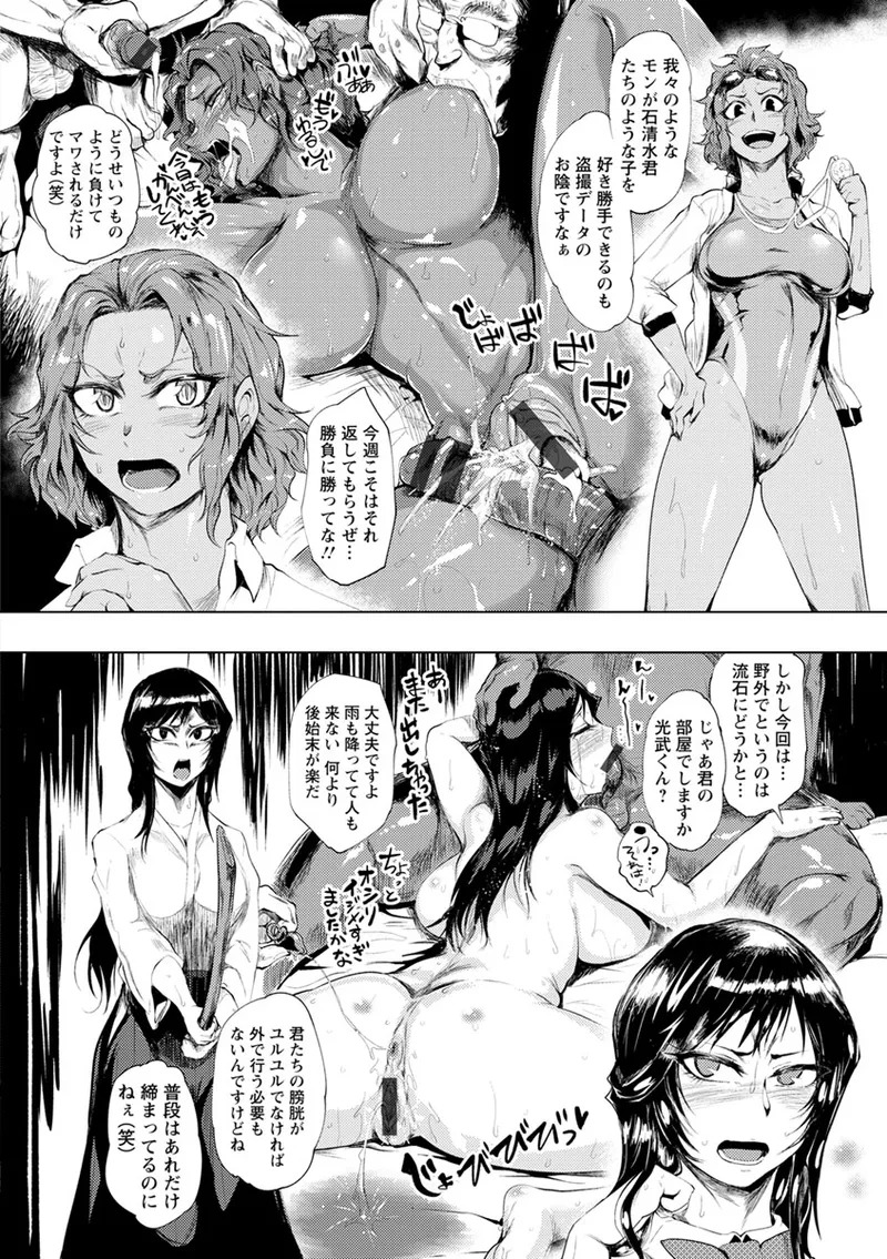 [Sagattoru] Nurete Torokete Majiwarite [Digital] - Page 10