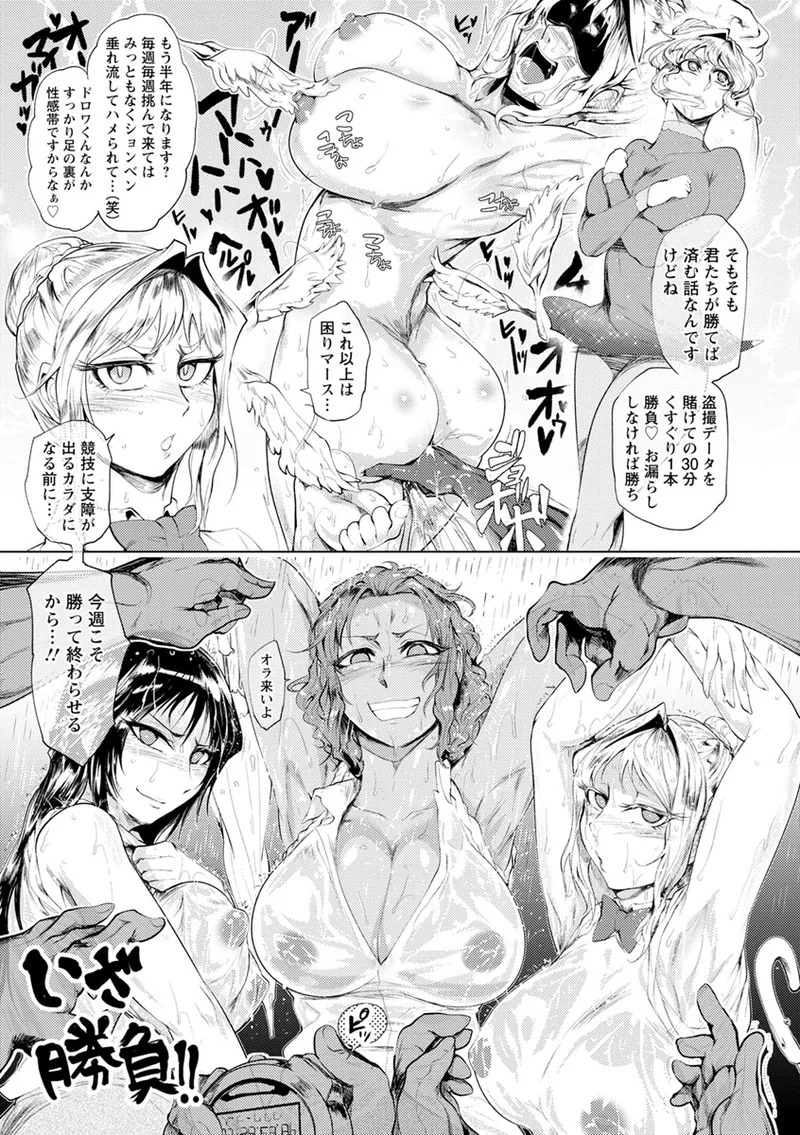 [Sagattoru] Nurete Torokete Majiwarite [Digital] - Page 11