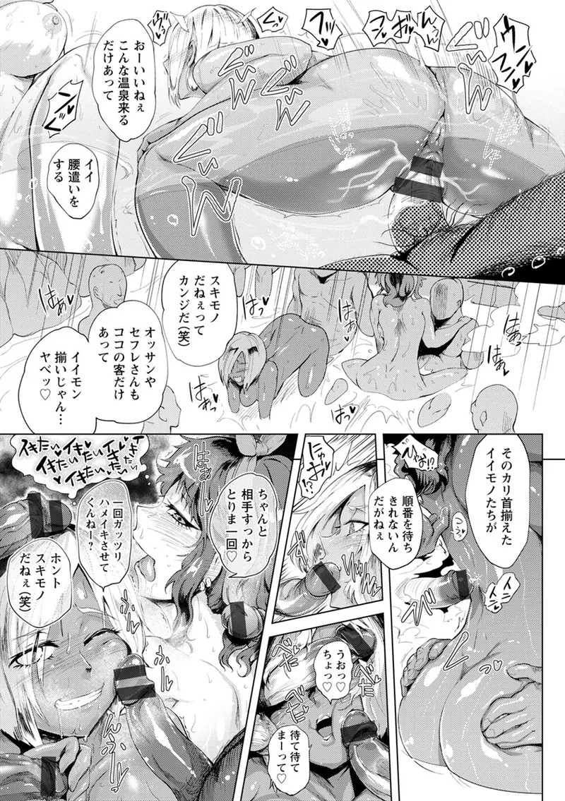 [Sagattoru] Nurete Torokete Majiwarite [Digital] - Page 125